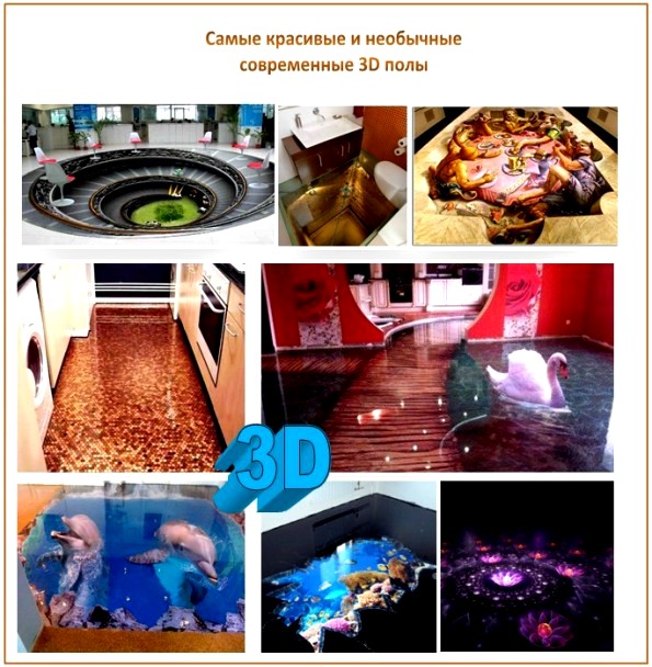 Planchers en vrac 3D Planchers en vrac 3D