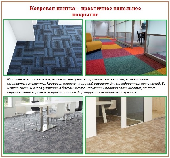 Dalles de moquette - excellent matériau pour la finition des sols au bureau Plancher de bureau avec dalles de moquette.