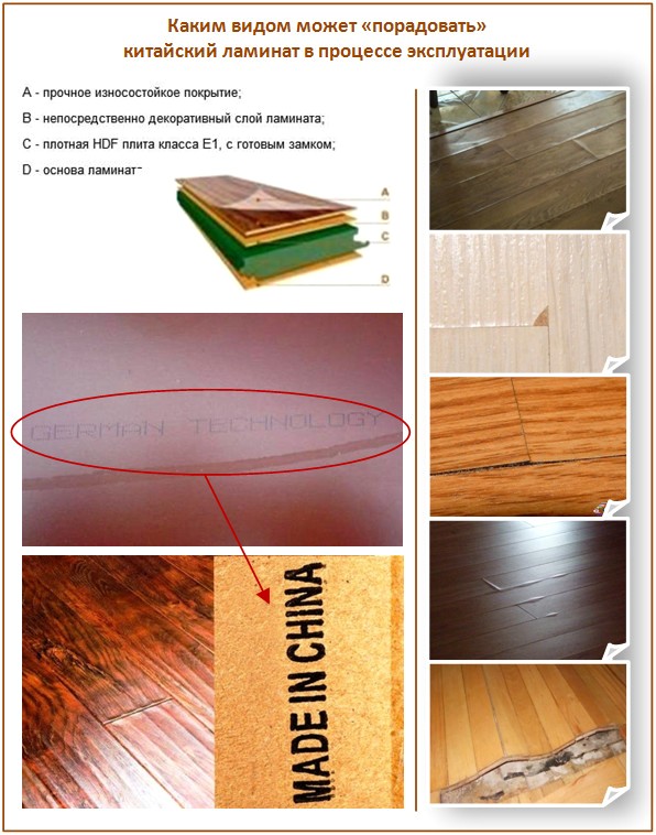 Comment choisir un stratifié chinois de qualité? Comment choisir un stratifié chinois de qualité?