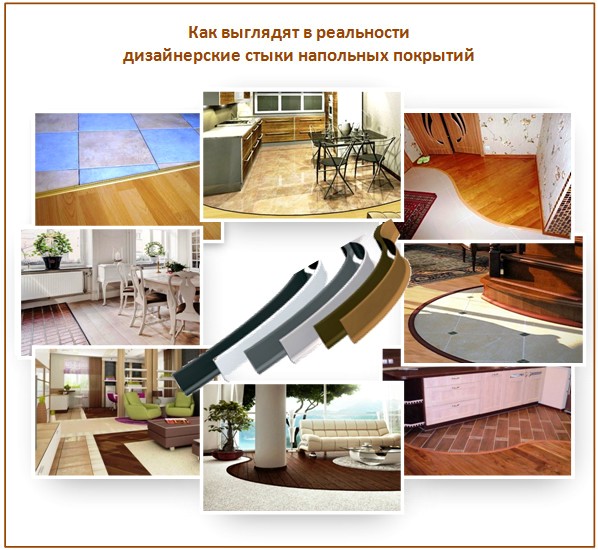 Profils et seuils pour joints de sol design Profils et seuils pour joints de sol design