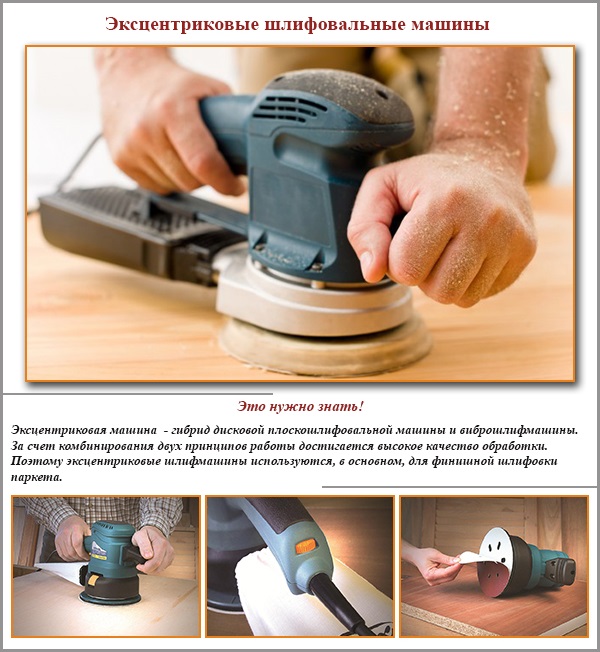 Ponceuses excentriques Ponceuses excentriques