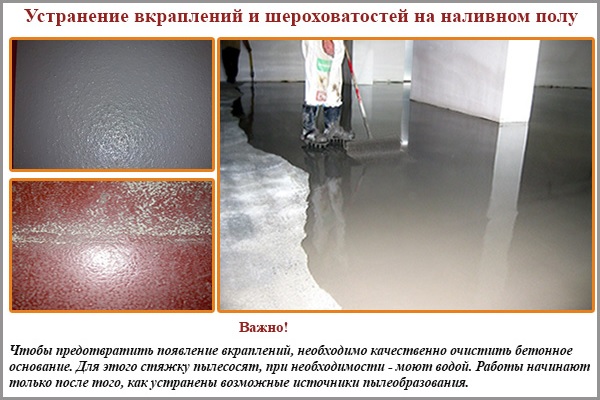 Élimination des inclusions et rugosités sur un plancher en vrac Élimination des inclusions et rugosités sur un plancher en vrac