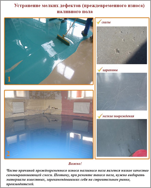 Élimination de l'usure prématurée d'un plancher en vrac Élimination de l'usure prématurée d'un plancher en vrac