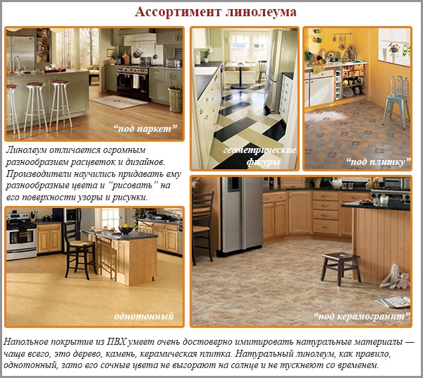 Assortiment de linoléum Assortiment de linoléum