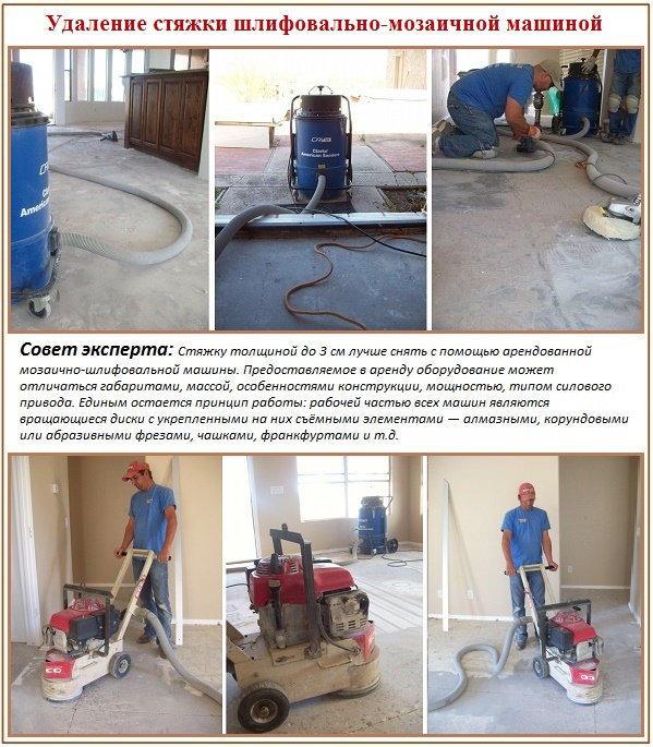 Comment enlever le plancher en vrac avec un broyeur et une machine à mosaïque