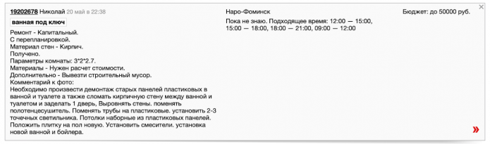 Exemple de commande pour un pro ru